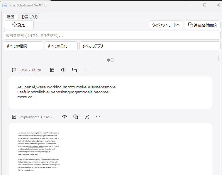 アプリのスクリーンショット